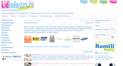 Desktop Screenshot of kidindustry.ru